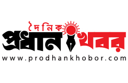 Prodhan