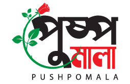 Pushpomala